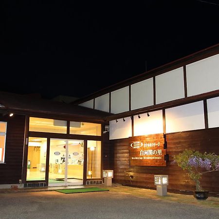 Hotel Cottage Shirakawa Sekinosato エクステリア 写真