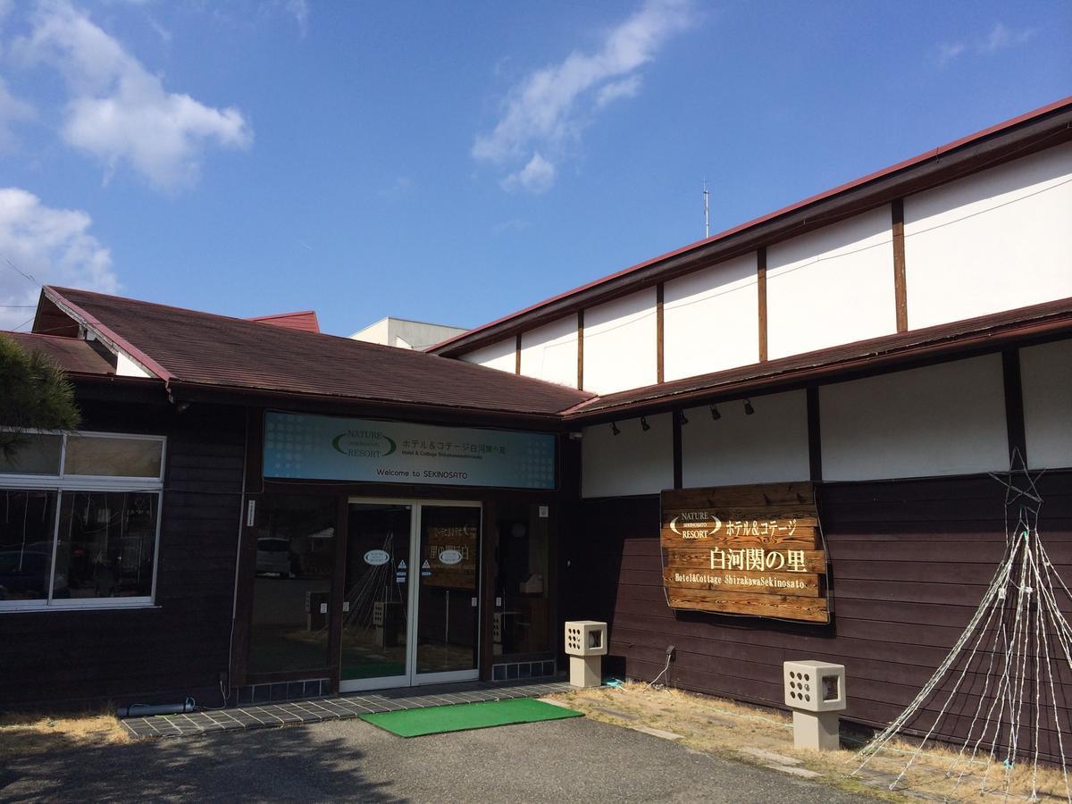 Hotel Cottage Shirakawa Sekinosato エクステリア 写真